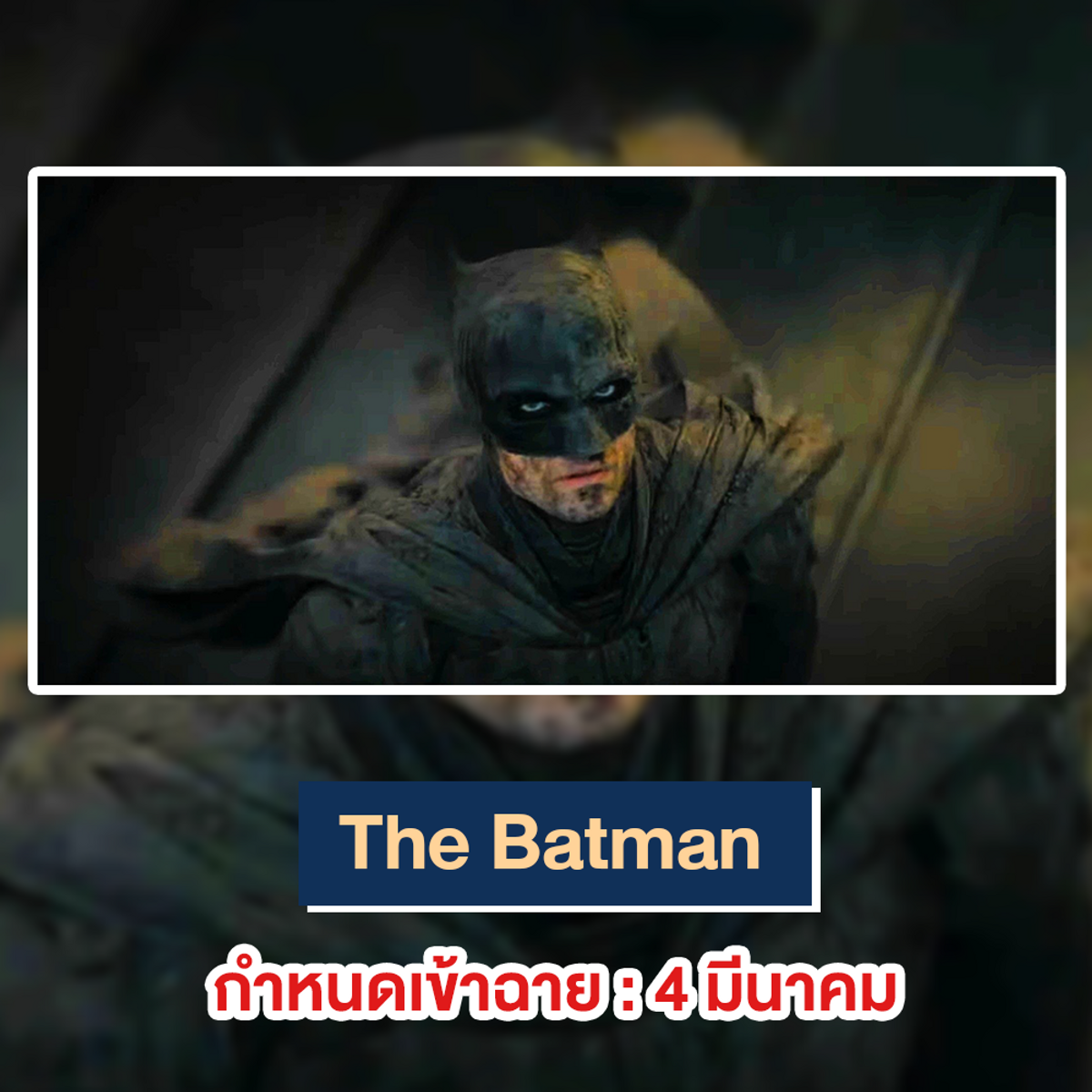 moviethai