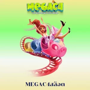 megac4สล็อต